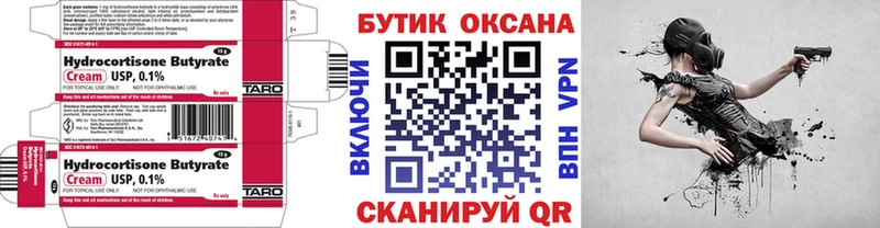 Бутират 1.4BDO  хочу   Шимановск 