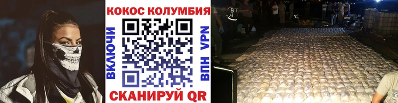 omg tor  Шимановск  COCAIN Columbia  наркошоп 