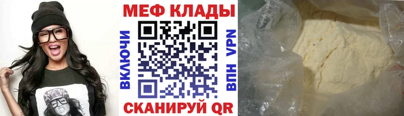 даркнет сайт  Шимановск  МЯУ-МЯУ mephedrone 