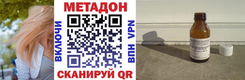 МЕТАДОН VHQ  Шимановск 